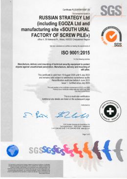 Certificate ISO 9001:2015