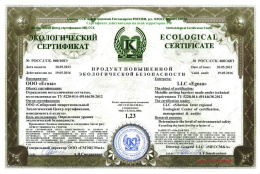 Экологический сертификат № РОСС.ССК. 060/168Э